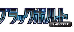 005/086 Simisage (Black Bolt/sv11B) Pokémon card (Japanese)