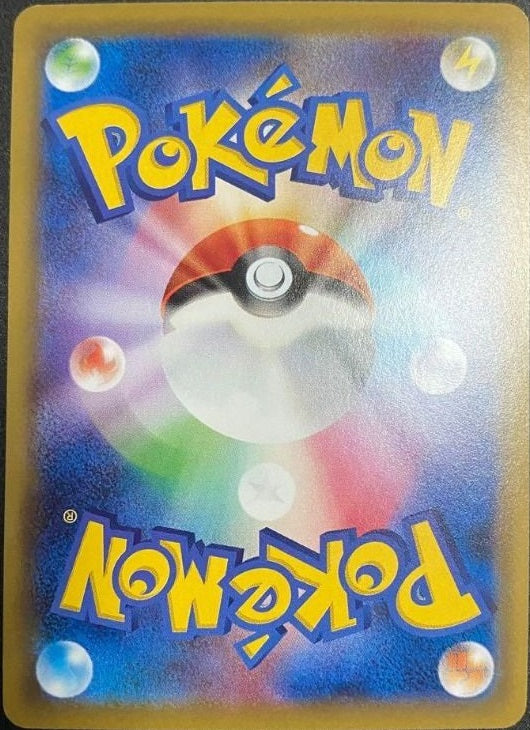 005/086 Simisage (Black Bolt/sv11B) Pokémon card (Japanese)